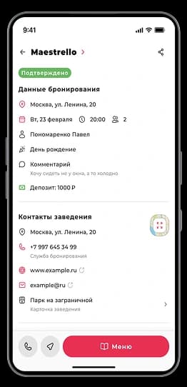 Получите подтверждение